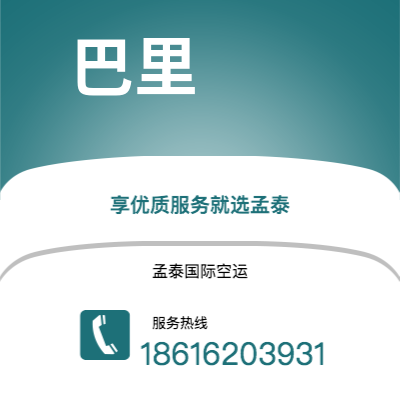 万源市到巴里海运价格查询|万源市至意大利巴里国际海运整柜拼箱订舱2