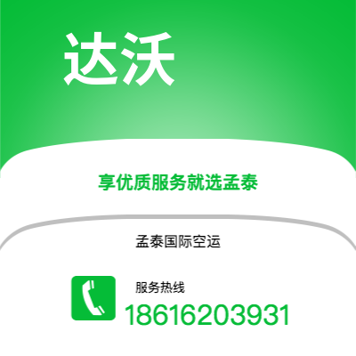 万源市到达沃海运价格查询|万源市至菲律宾达沃国际海运整柜拼箱订舱2