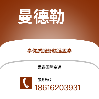 万源市到曼德勒海运价格查询|万源市至缅甸曼德勒国际海运整柜拼箱订舱2