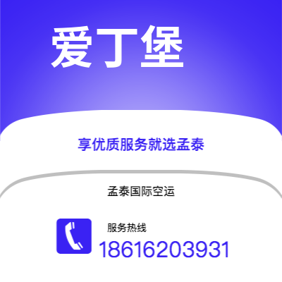 乐山市到爱丁堡海运价格查询|乐山市至英国爱丁堡国际海运整柜拼箱订舱2