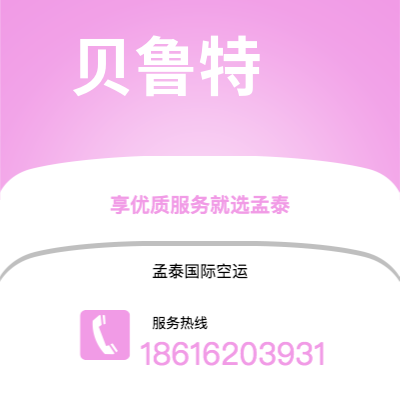 乐山市到贝鲁特海运价格查询|乐山市至黎巴嫩贝鲁特国际海运整柜拼箱订舱2