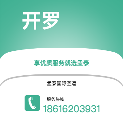 乐山市到开罗海运价格查询|乐山市至埃及开罗国际海运整柜拼箱订舱2