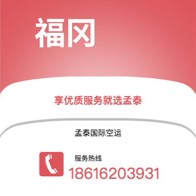 乐山市到福冈海运价格查询|乐山市至日本福冈国际海运整柜拼箱订舱2