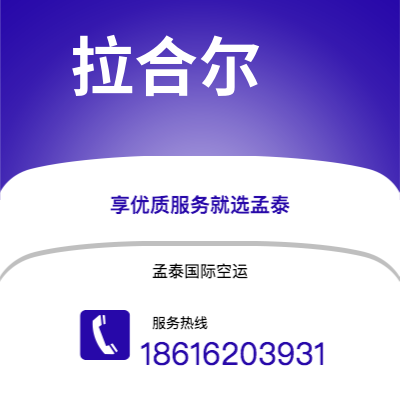 乐山市到拉合尔海运价格查询|乐山市至巴基斯坦拉合尔国际海运整柜拼箱订舱2