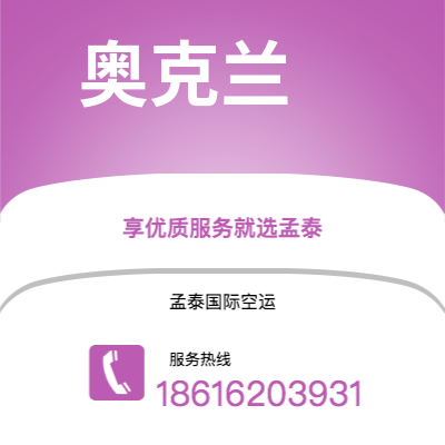 乐山市到奥克兰海运价格查询|乐山市至新西兰奥克兰国际海运整柜拼箱订舱2