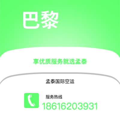 开远市到巴黎海运价格查询|开远市至法国巴黎国际海运整柜拼箱订舱2