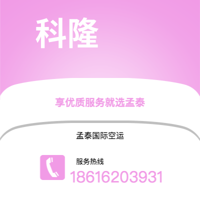 什邡市到科隆海运价格查询|什邡市至德国科隆国际海运整柜拼箱订舱2