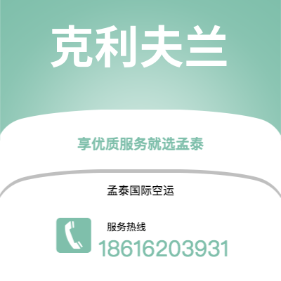 会理市到克利夫兰海运价格查询|会理市至美国克利夫兰国际海运整柜拼箱订舱2