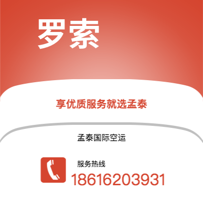 会理市到罗索海运价格查询|会理市至多米尼克罗索国际海运整柜拼箱订舱2
