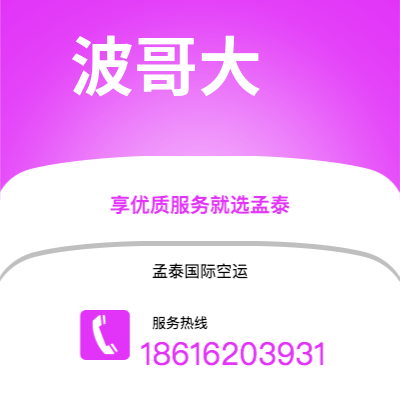 会理市到波哥大海运价格查询|会理市至哥伦比亚波哥大国际海运整柜拼箱订舱2
