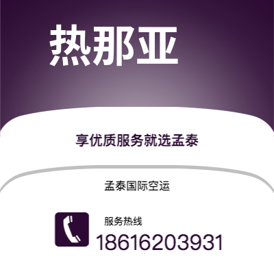 会理市到热那亚海运价格查询|会理市至意大利热那亚国际海运整柜拼箱订舱2