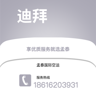 会理市到迪拜海运价格查询|会理市至阿联酋迪拜国际海运整柜拼箱订舱2