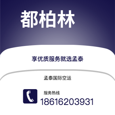 内江市到都柏林海运价格查询|内江市至爱尔兰都柏林国际海运整柜拼箱订舱2