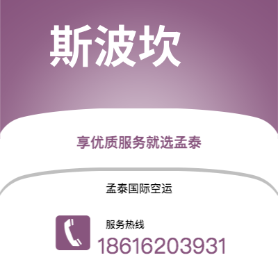 华蓥市到斯波坎海运价格查询|华蓥市至美国斯波坎国际海运整柜拼箱订舱2