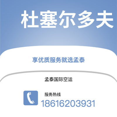 个旧市到杜塞尔多夫海运价格查询|个旧市至德国杜塞尔多夫国际海运整柜拼箱订舱2