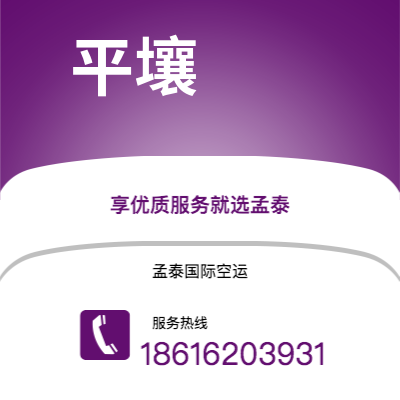 华蓥市到平壤海运价格查询|华蓥市至朝鲜平壤国际海运整柜拼箱订舱2
