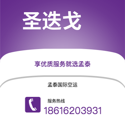 南充市到圣迭戈海运价格查询|南充市至美国圣迭戈国际海运整柜拼箱订舱2