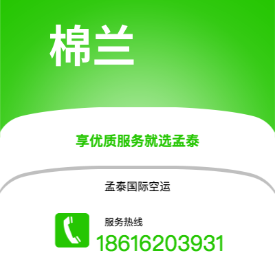 南充市到棉兰海运价格查询|南充市至印度尼西亚棉兰国际海运整柜拼箱订舱2