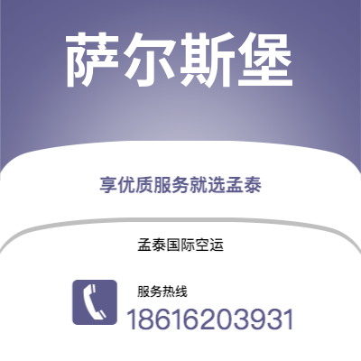 宜宾市到萨尔斯堡海运价格查询|宜宾市至奥地利萨尔斯堡国际海运整柜拼箱订舱2