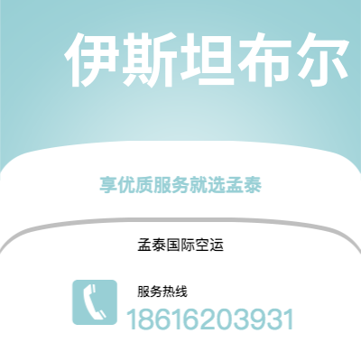 宜宾市到伊斯坦布尔海运价格查询|宜宾市至土耳其伊斯坦布尔国际海运整柜拼箱订舱2