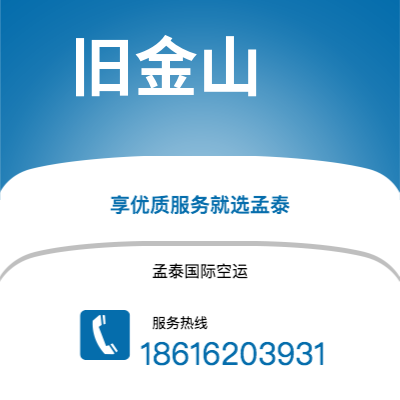 射洪市到旧金山海运价格查询|射洪市至美国旧金山国际海运整柜拼箱订舱2