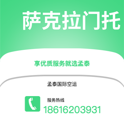 崇州市到格林斯伯勒海运价格查询|崇州市至美国格林斯伯勒国际海运整柜拼箱订舱2