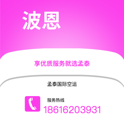 个旧市到波恩海运价格查询|个旧市至德国波恩国际海运整柜拼箱订舱2