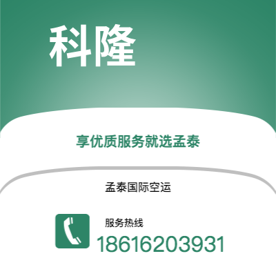 崇州市到科隆海运价格查询|崇州市至德国科隆国际海运整柜拼箱订舱2
