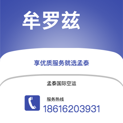 崇州市到牟罗兹海运价格查询|崇州市至法国牟罗兹国际海运整柜拼箱订舱2