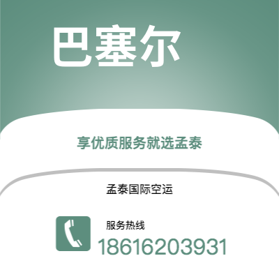 崇州市到巴塞尔海运价格查询|崇州市至瑞士巴塞尔国际海运整柜拼箱订舱2