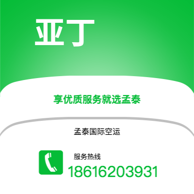 崇州市到亚丁海运价格查询|崇州市至也门亚丁国际海运整柜拼箱订舱2