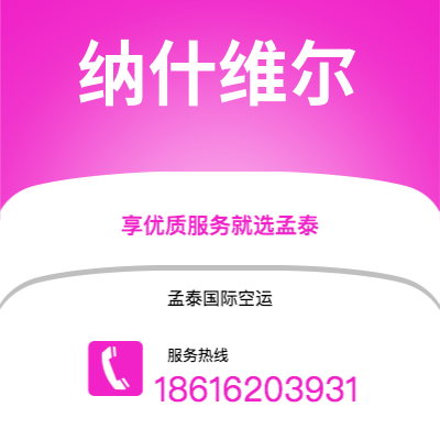 巴中市到纳什维尔海运价格查询|巴中市至美国纳什维尔国际海运整柜拼箱订舱2