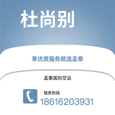 巴中市到杜尚别海运价格查询|巴中市至塔吉克斯坦杜尚别国际海运整柜拼箱订舱2