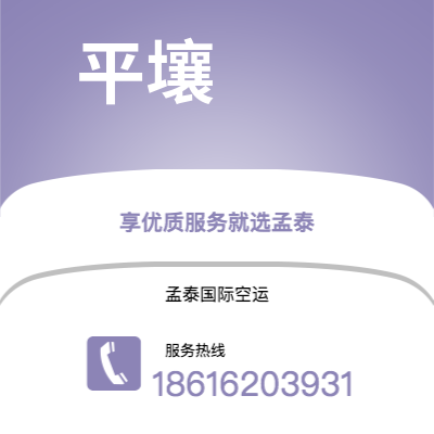 巴中市到平壤海运价格查询|巴中市至朝鲜平壤国际海运整柜拼箱订舱2