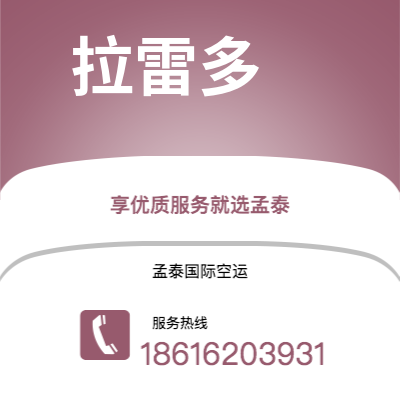 广安市到拉雷多海运价格查询|广安市至美国拉雷多国际海运整柜拼箱订舱2