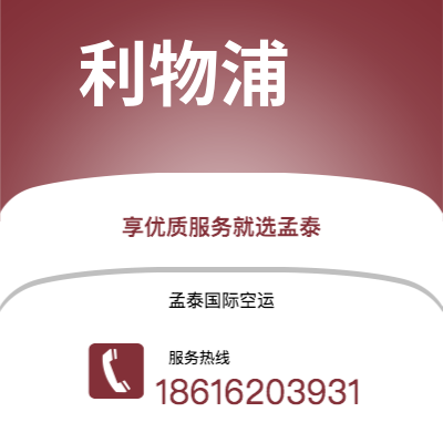 广安市到利物浦海运价格查询|广安市至英国利物浦国际海运整柜拼箱订舱2