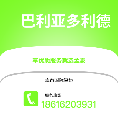 广安市到巴利亚多利德海运价格查询|广安市至西班牙巴利亚多利德国际海运整柜拼箱订舱2