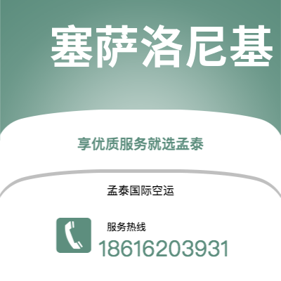 广汉市到塞萨洛尼基海运价格查询|广汉市至希腊塞萨洛尼基国际海运整柜拼箱订舱2
