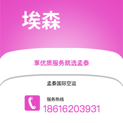 康定市到埃森海运价格查询|康定市至德国埃森国际海运整柜拼箱订舱2