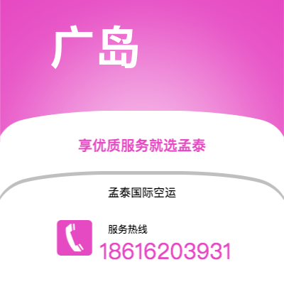 康定市到广岛海运价格查询|康定市至日本广岛国际海运整柜拼箱订舱2