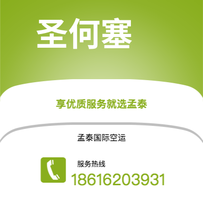 彭州市到圣何塞海运价格查询|彭州市至哥斯达黎加圣何塞国际海运整柜拼箱订舱2