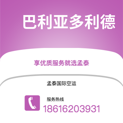 彭州市到巴利亚多利德海运价格查询|彭州市至西班牙巴利亚多利德国际海运整柜拼箱订舱2