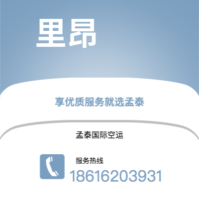 弥勒市到里昂海运价格查询|弥勒市至法国里昂国际海运整柜拼箱订舱2