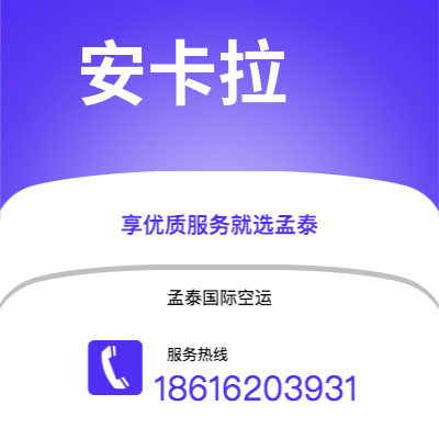 彭州市到安卡拉海运价格查询|彭州市至土耳其安卡拉国际海运整柜拼箱订舱2