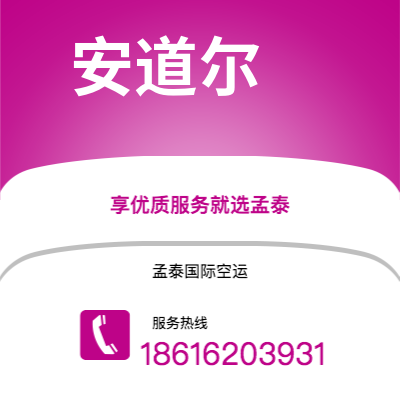 个旧市到安道尔海运价格查询|个旧市至安道尔安道尔国际海运整柜拼箱订舱2