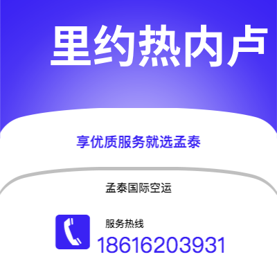 攀枝花市到里约热内卢海运价格查询|攀枝花市至巴西里约热内卢国际海运整柜拼箱订舱2