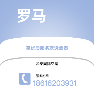 攀枝花市到罗马海运价格查询|攀枝花市至意大利罗马国际海运整柜拼箱订舱2