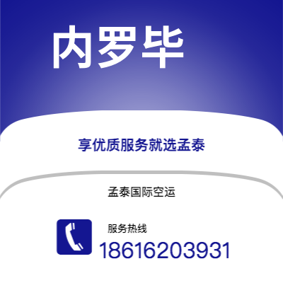 攀枝花市到内罗毕海运价格查询|攀枝花市至肯尼亚内罗毕国际海运整柜拼箱订舱2