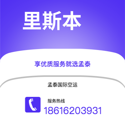 个旧市到里斯本海运价格查询|个旧市至葡萄牙里斯本国际海运整柜拼箱订舱2