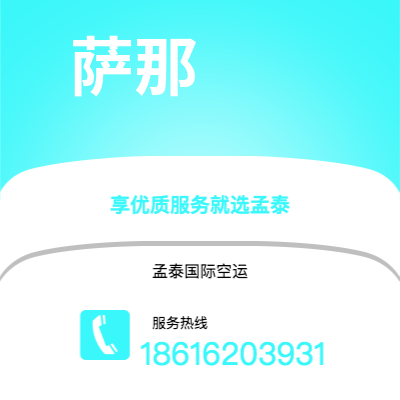 江油市到萨那海运价格查询|江油市至也门萨那国际海运整柜拼箱订舱2